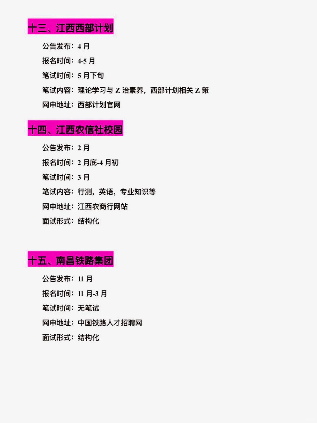 不是，江西的同学你在迷茫个啥劲！