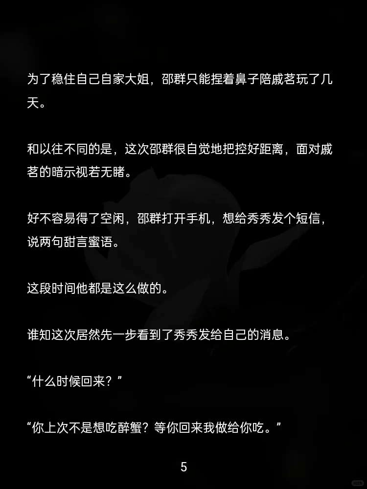 【群秀】换新世界后，秀秀冷眼看着群子演戏