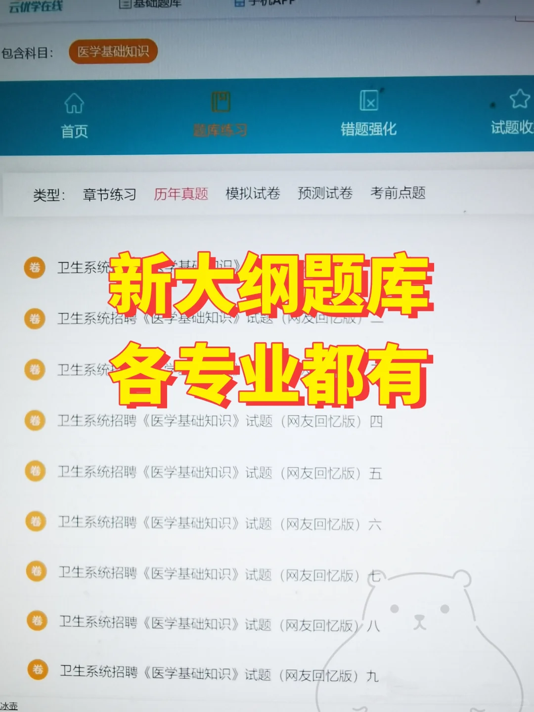 广西河池市卫生健康事业单位招聘367人