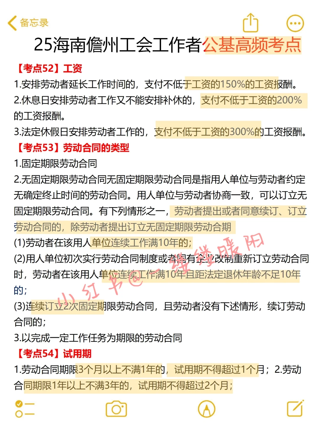 海南儋州市工会工作者，这次真放水了