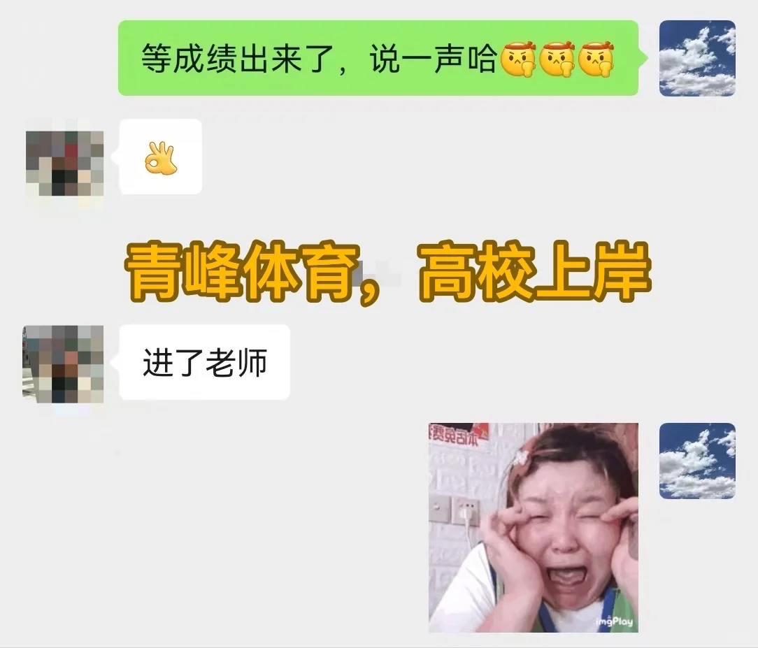 邯郸学院（高校选聘，体育岗）