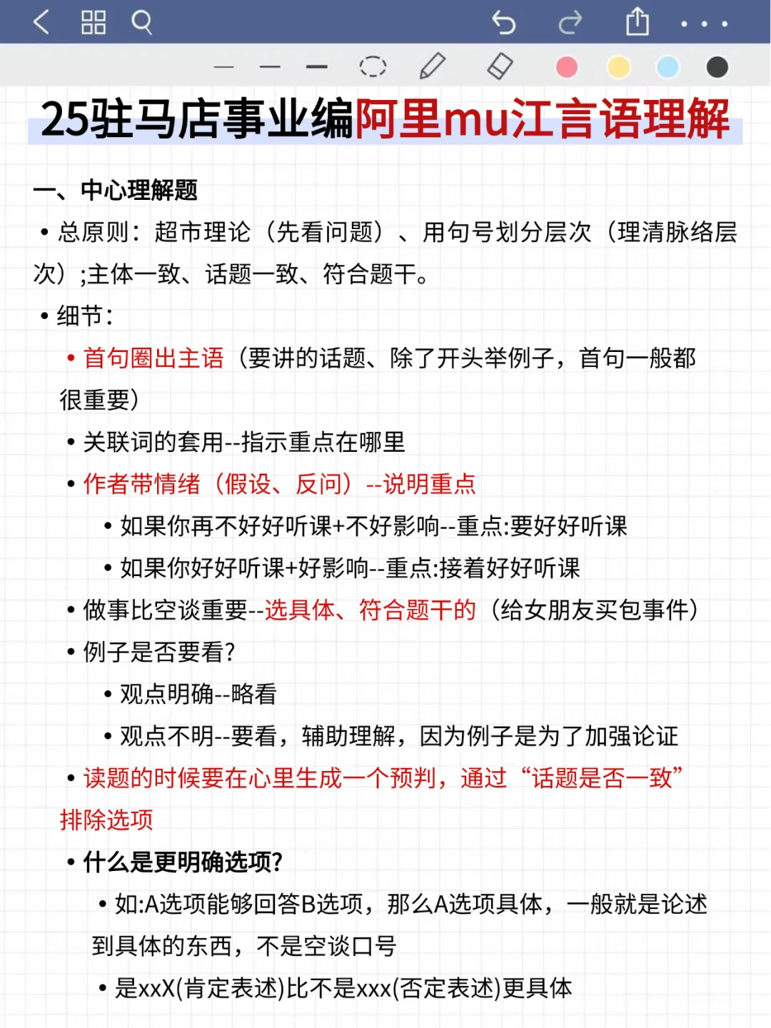 驻马店事业编时政，去年压仲很多，快背