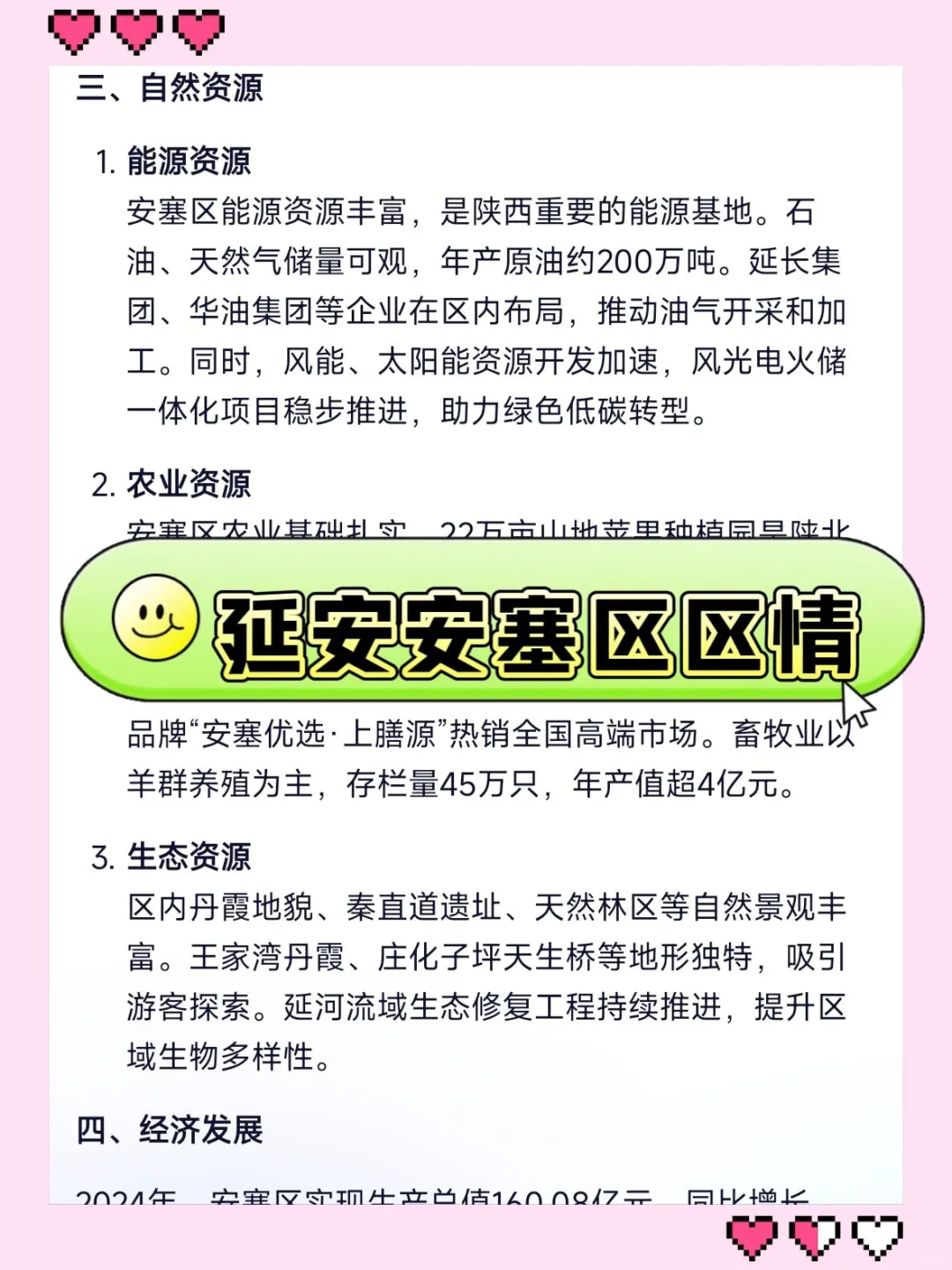 延安安塞区社区工作者，其实真的不难
