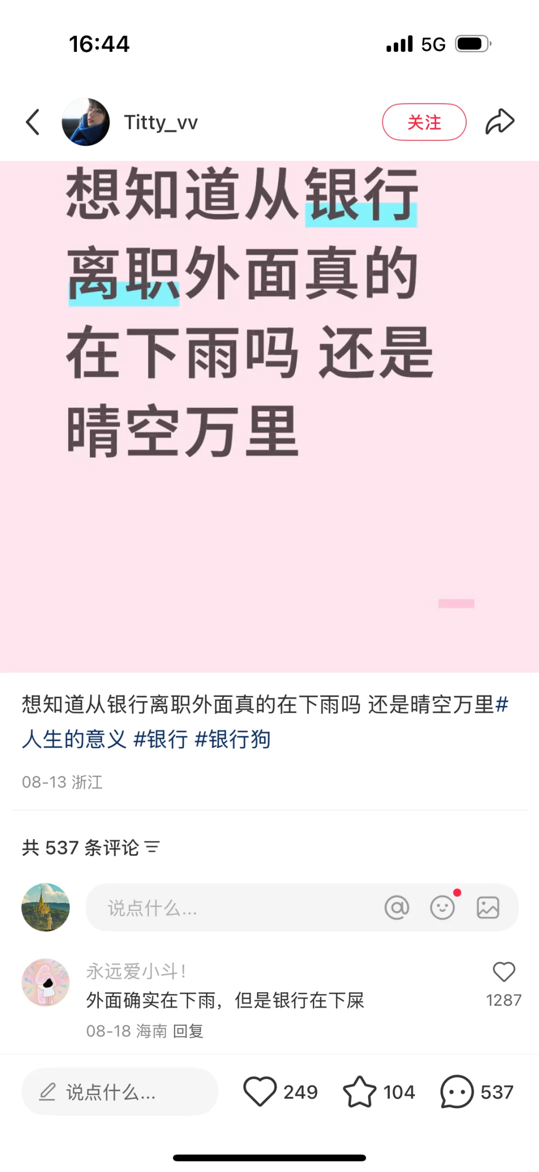 内蒙古农商银行