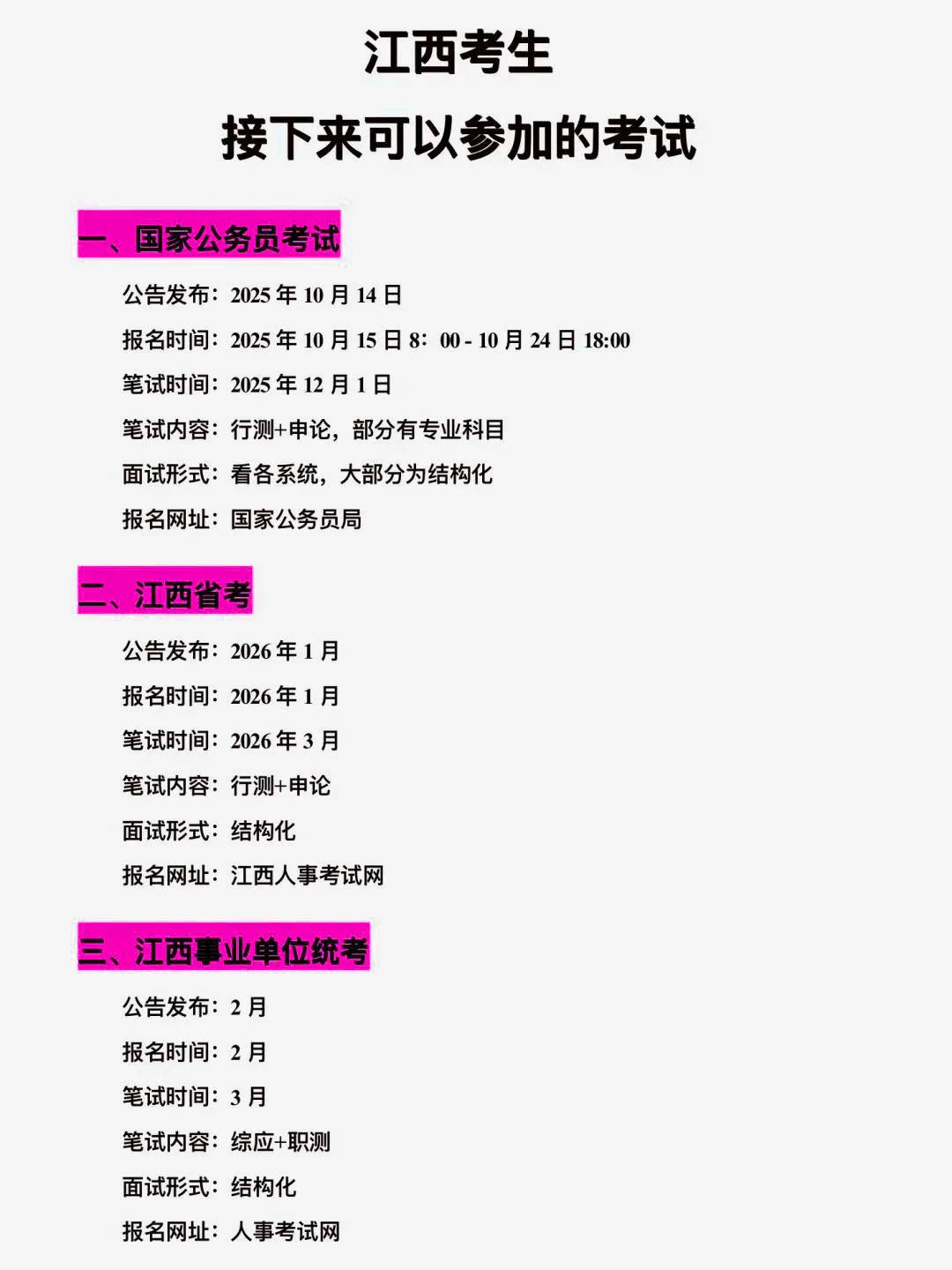 不是，江西的同学你在迷茫个啥劲！