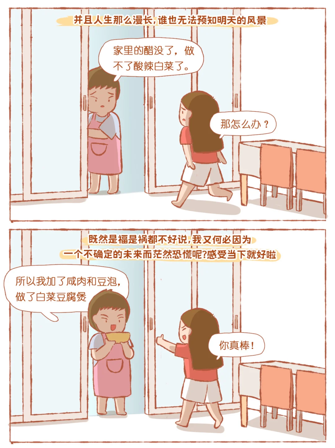 失业记（完结）到今天，我已经失业两年了