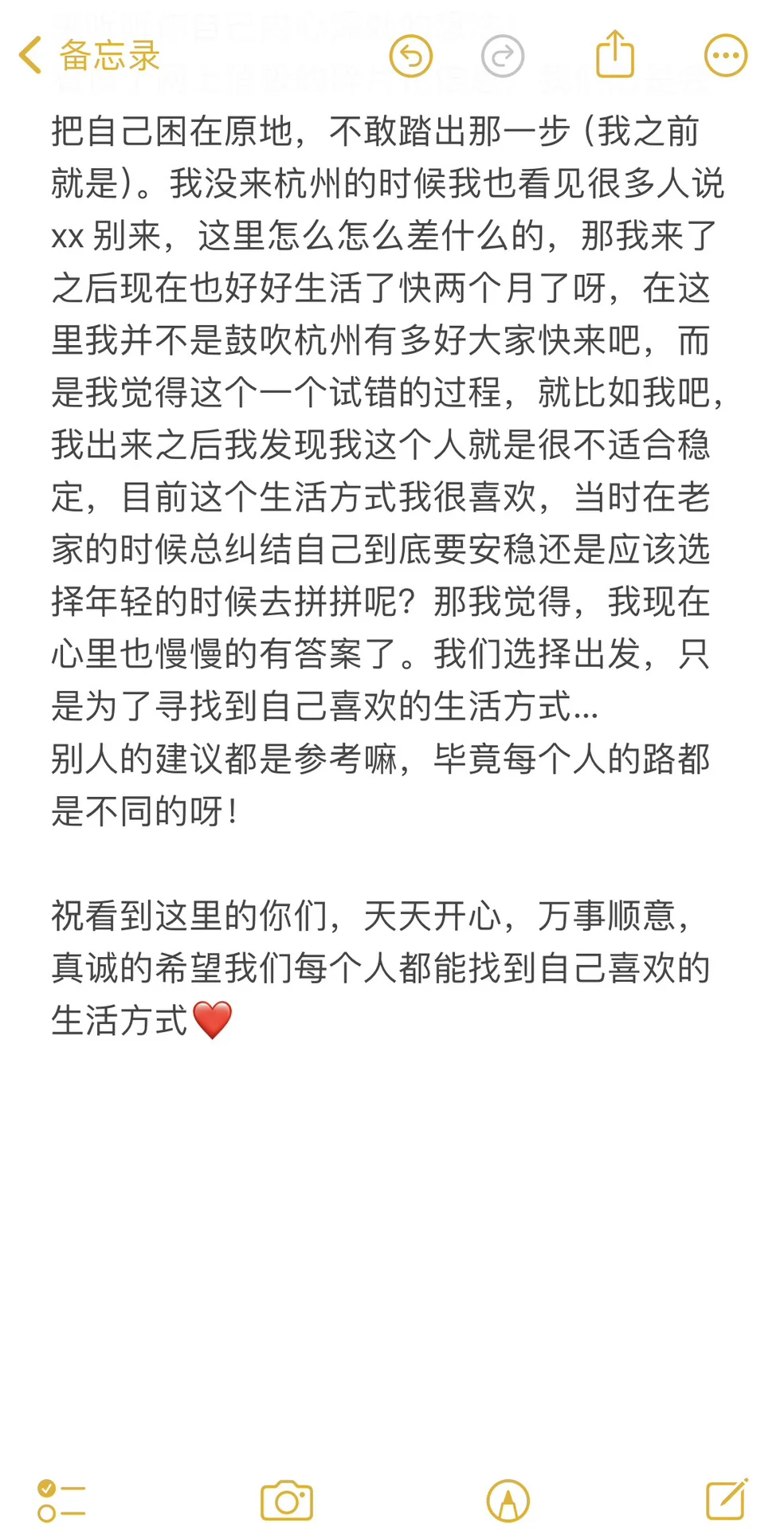 【个人的杭漂小经验】希望能带给大家一些力量