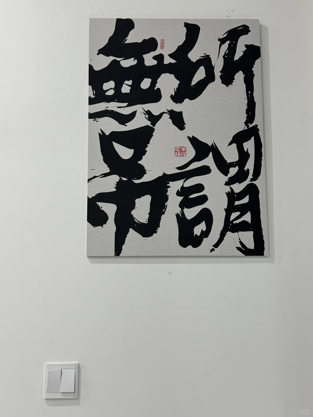 小红书有明光的人吗？