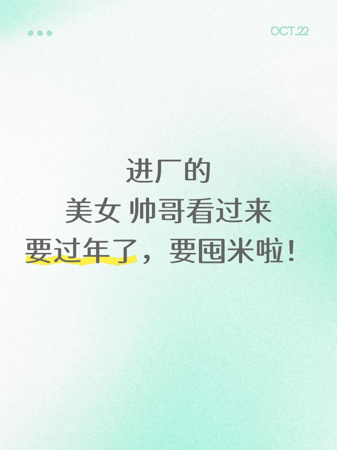 大量工厂岗位火热出炉!