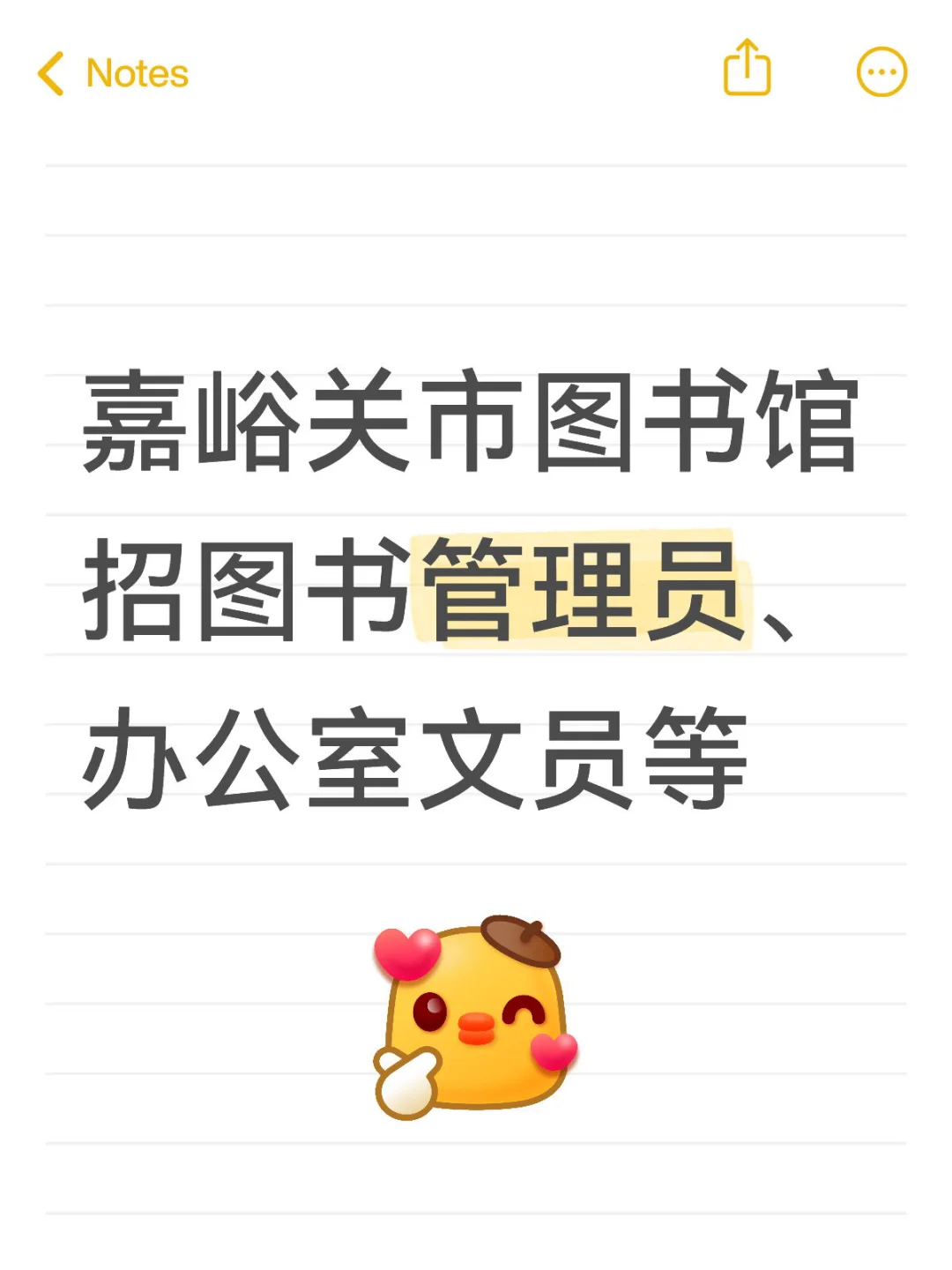 嘉峪关市图书馆招图书管理员、办公室文员等