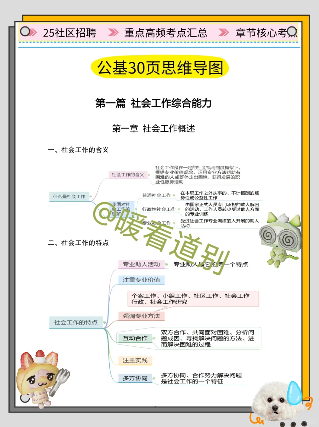 25辽宁沈阳市社区工作者，这次放水了，快背
