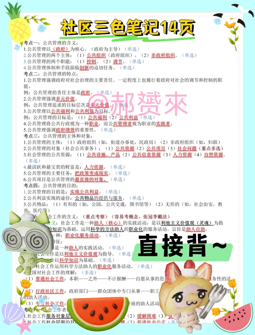 25包头高新区社区工作者，大概率从这里抽