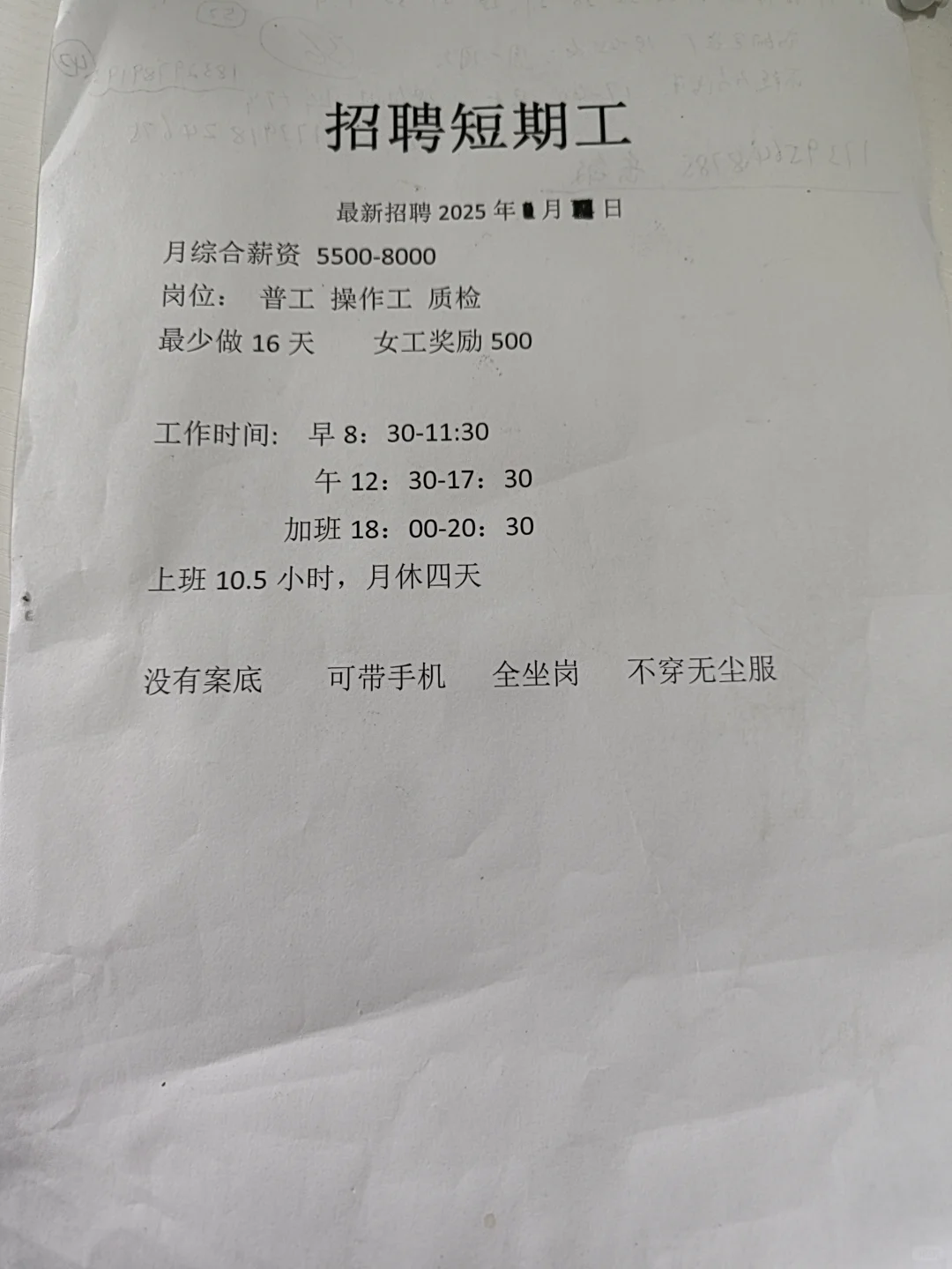 有想在咸阳找工作的朋友吗