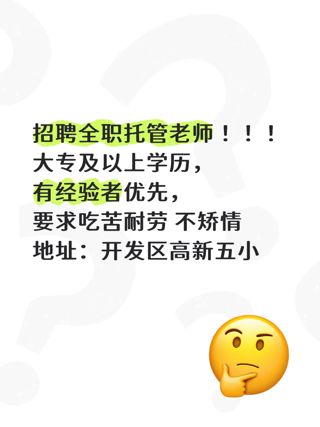 榆林托管老师！！！！