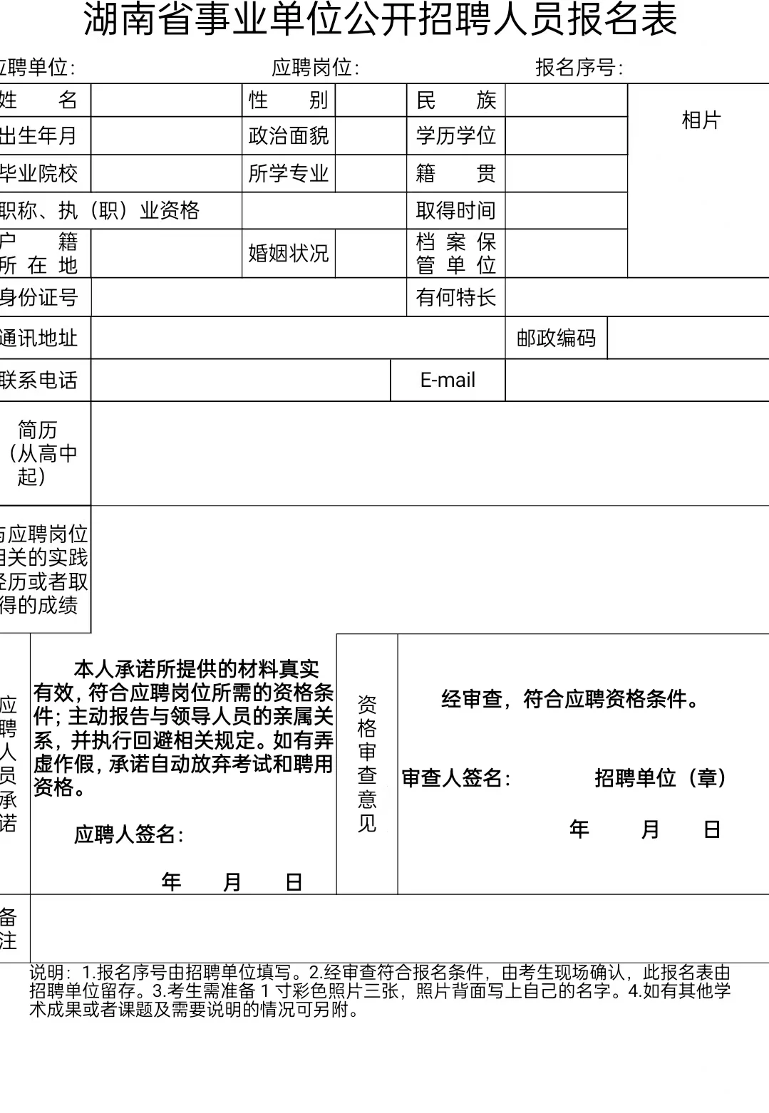 岳阳市临湘市事业单位2025年公开招聘