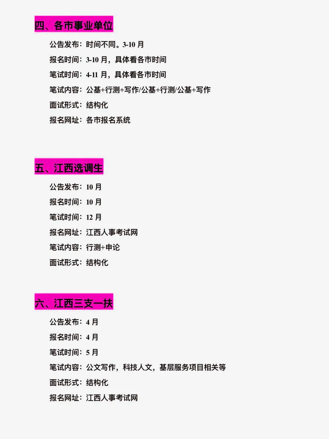 不是，江西的同学你在迷茫个啥劲！