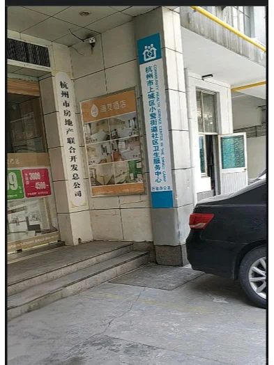 【招聘】杭州市上城区小营环卫所招聘公告