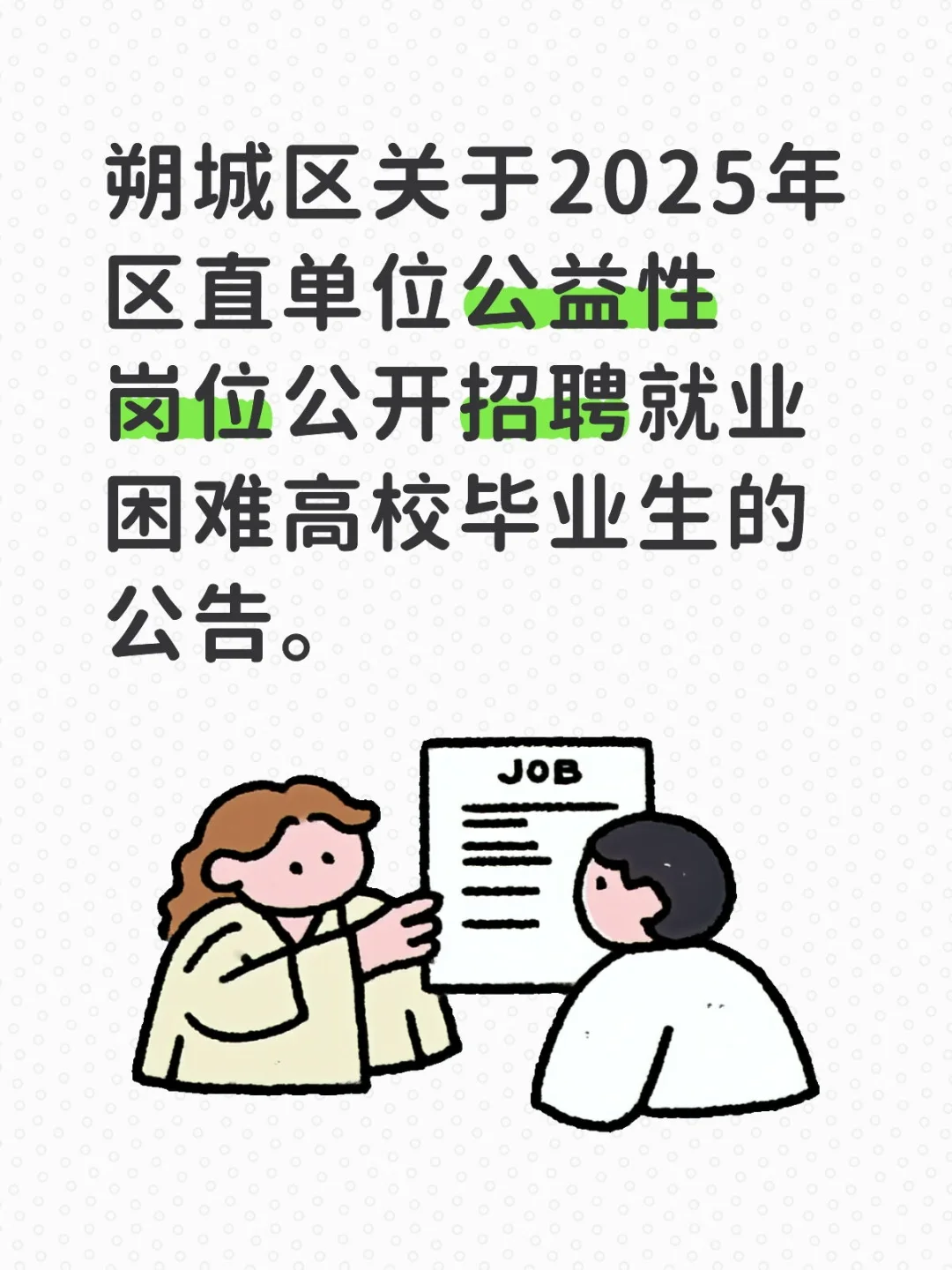 报名时间：2025.10.9-10.14