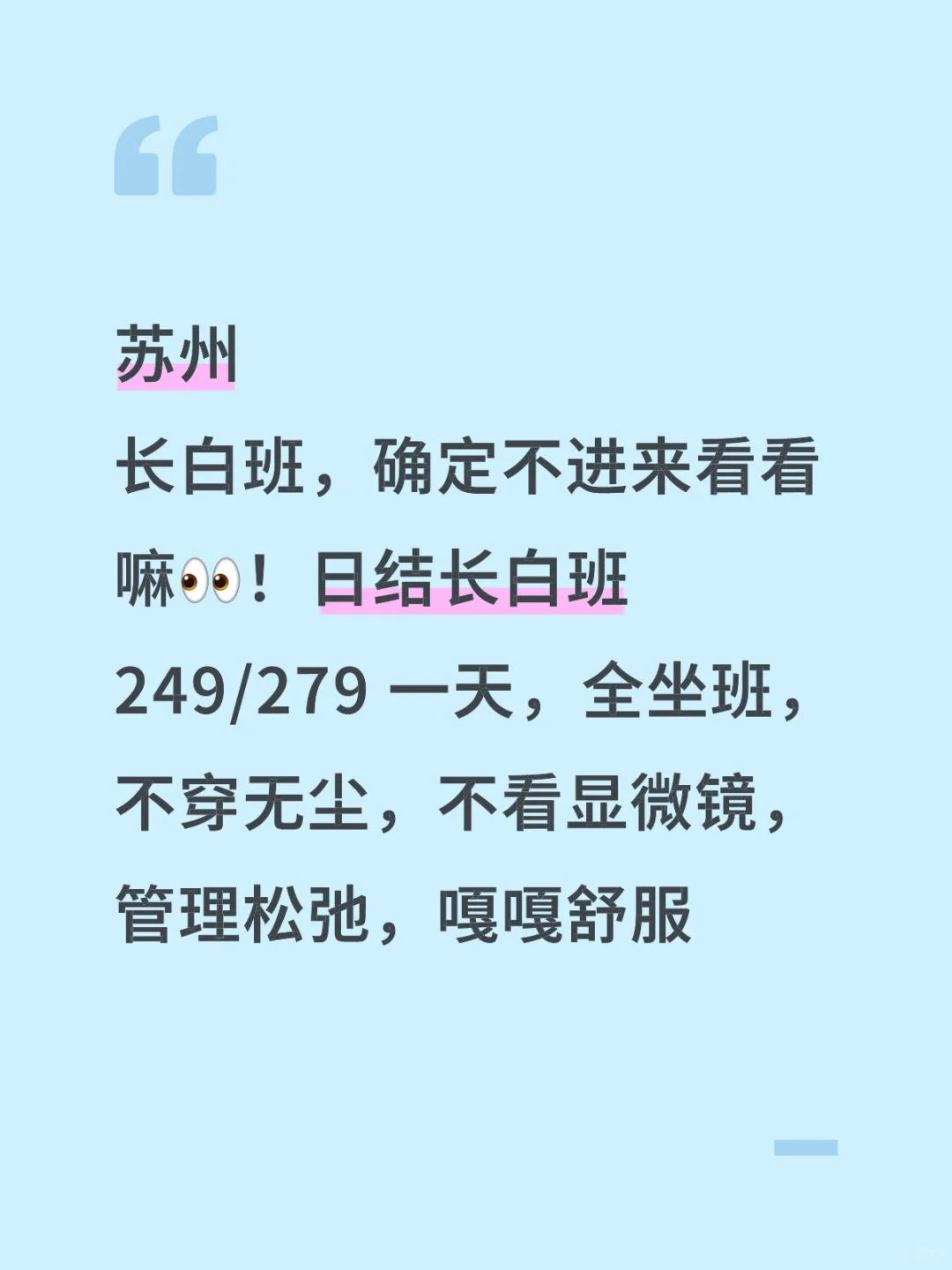 苏州日结好厂推荐