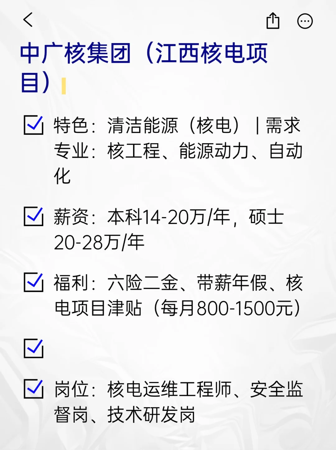 💫冷门但意外好进的央国企——江西