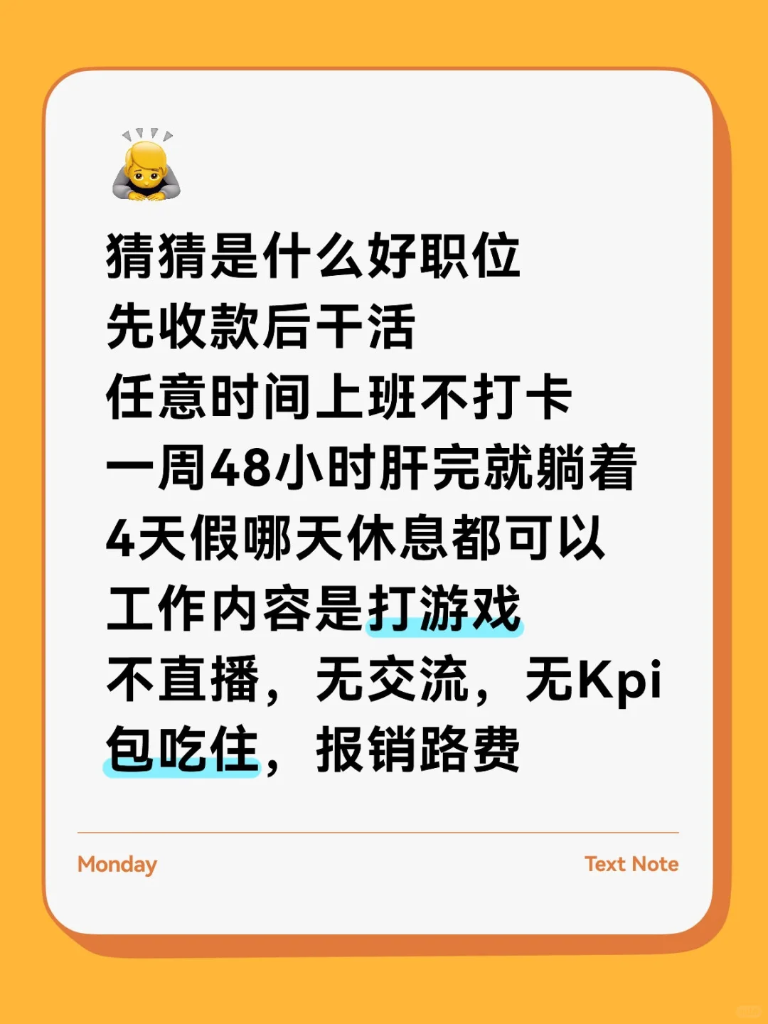 游戏工作室招人