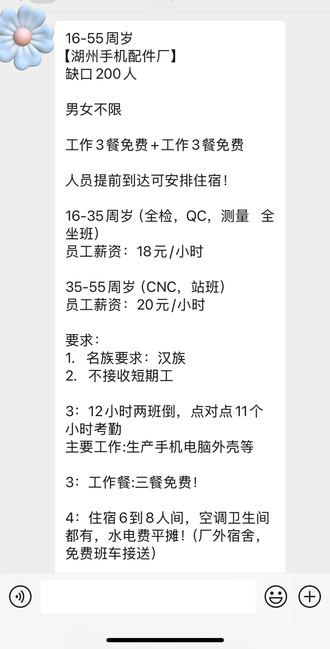 有满一百有红包。找工作可以进哦！