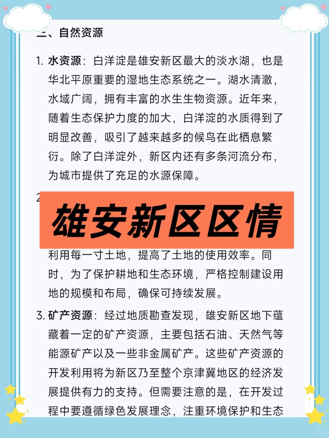 河北雄安新区社区工作者，其实真的不难
