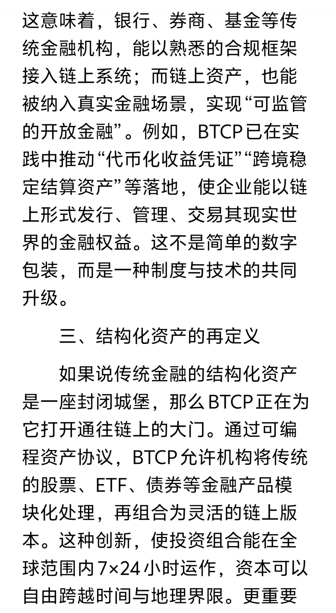 🚀Web3创新社区｜开启数字未来新篇章