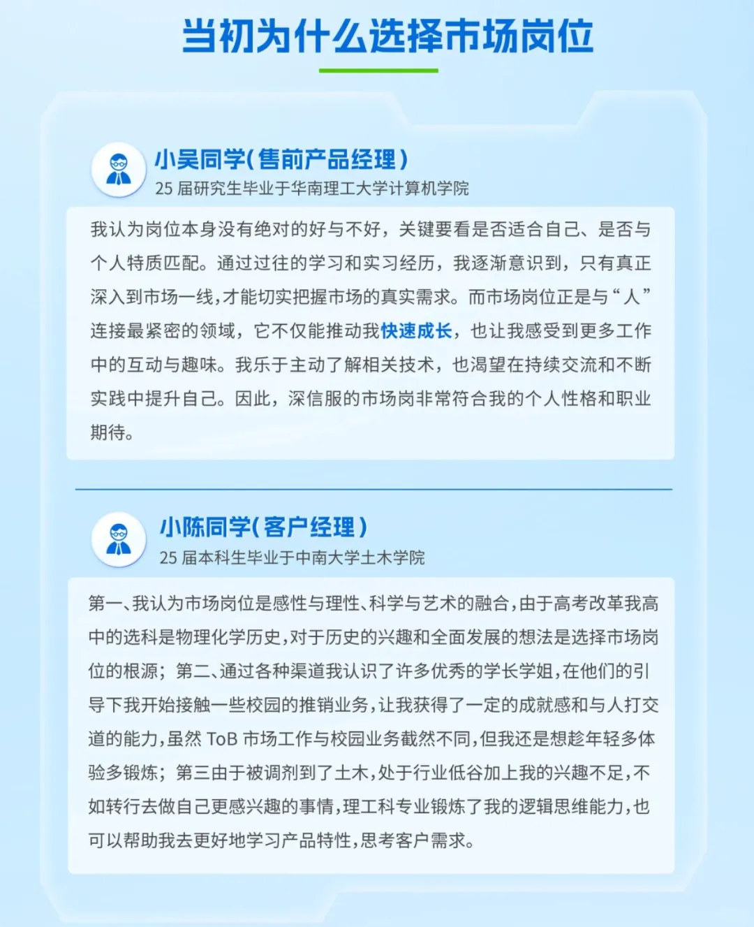 【深信服科技 2026 届校园招聘】