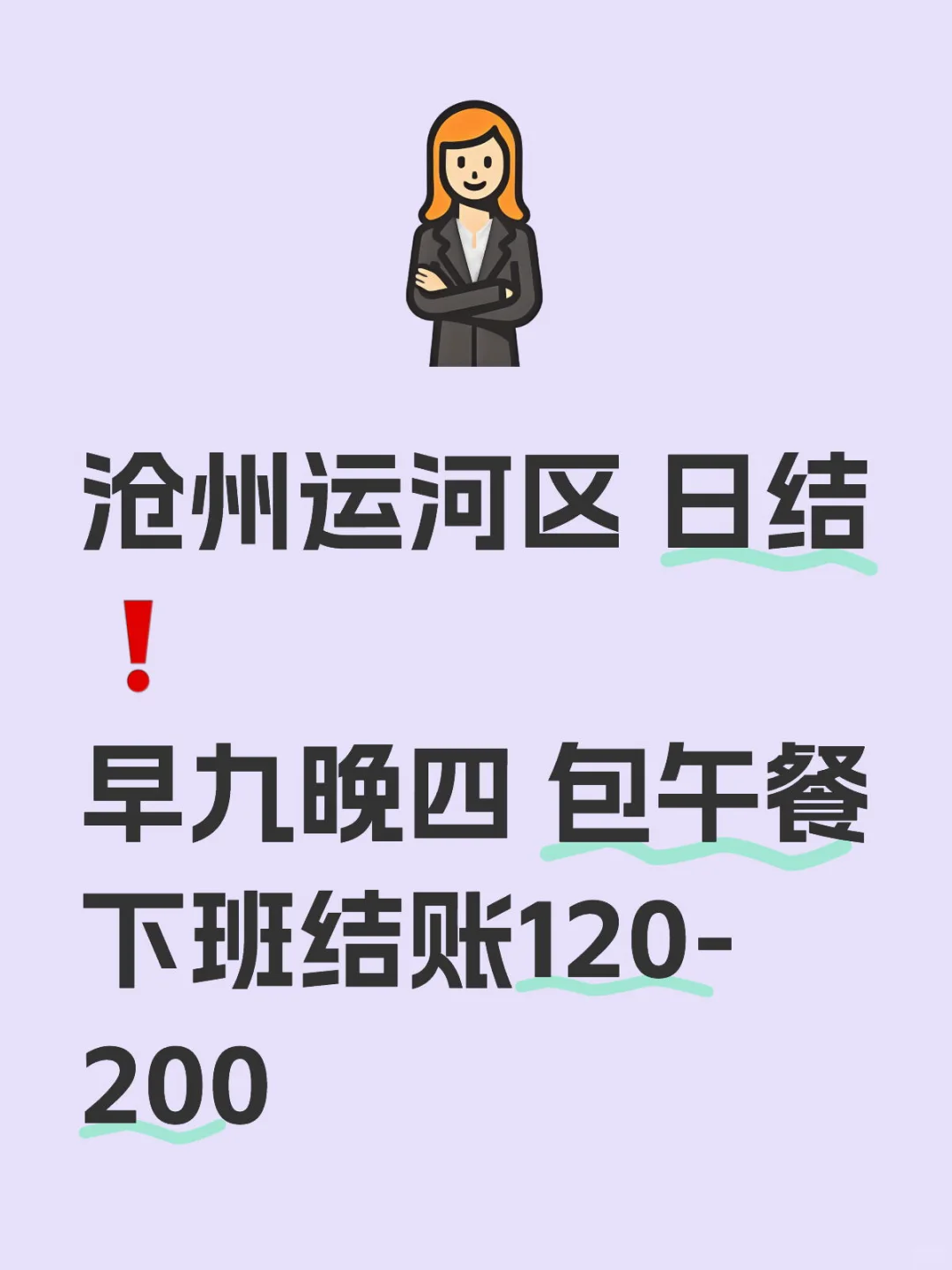 沧州人不骗沧州人 哈哈哈