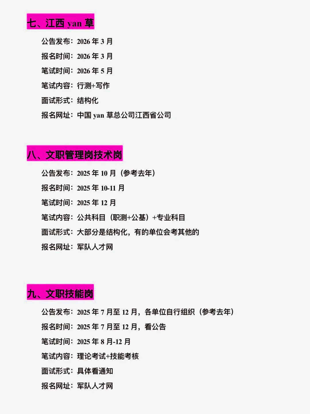 不是，江西的同学你在迷茫个啥劲！