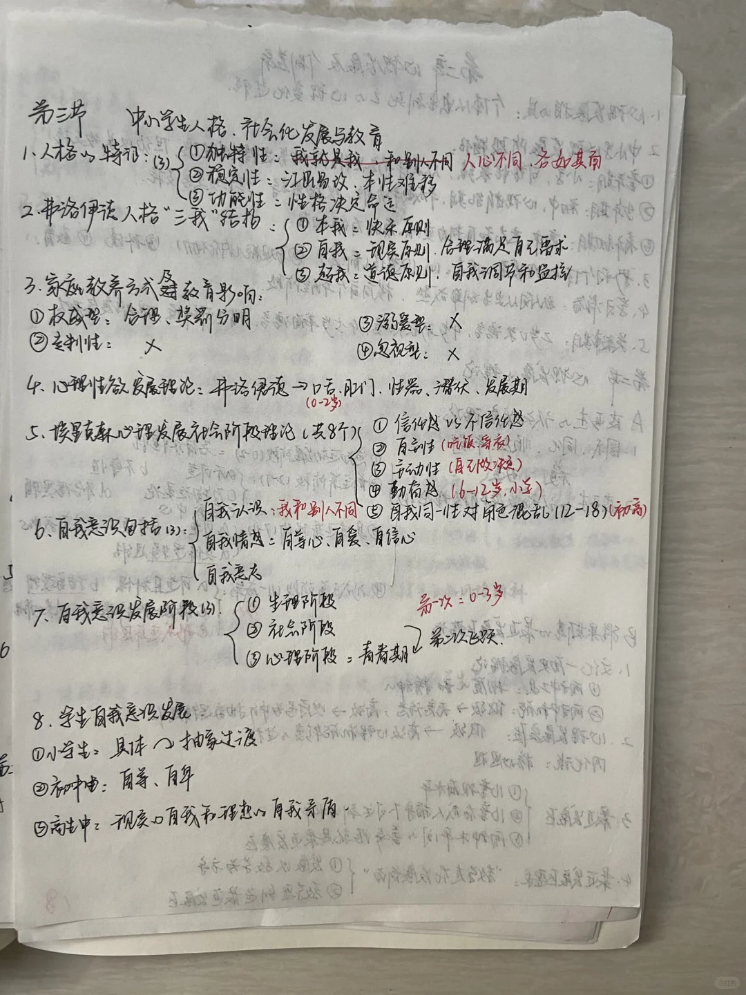 黄埔区笔试第一☝️经验帖！