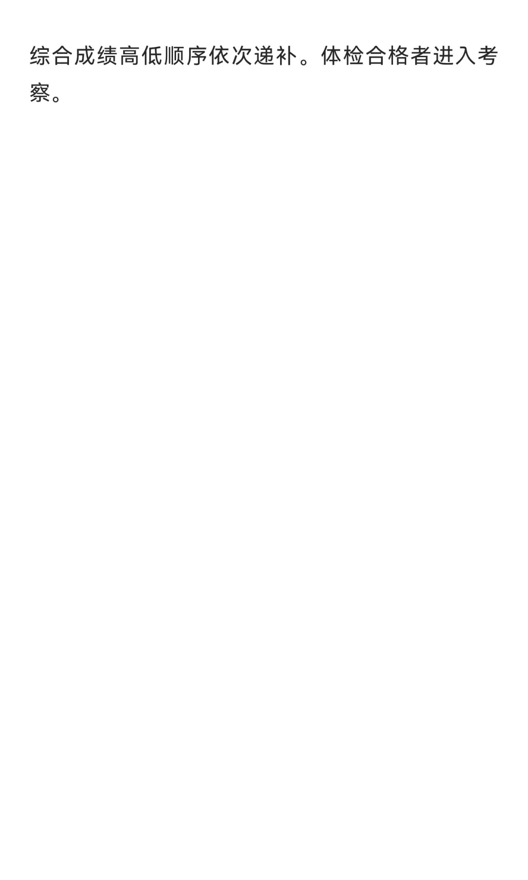 2025年广州市海珠区优才计划招聘 68 名教师