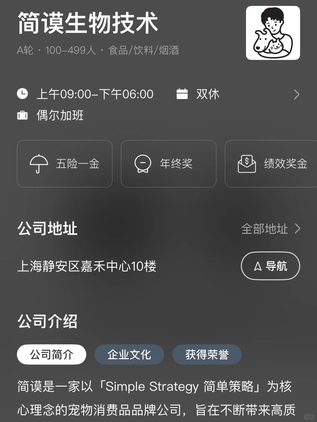 上海双休小而美公司盘点——双非友好版