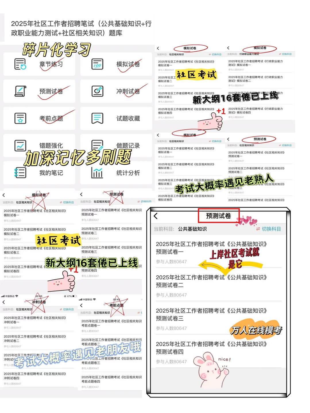 25年安康高新区社工公招，帮一个是一个