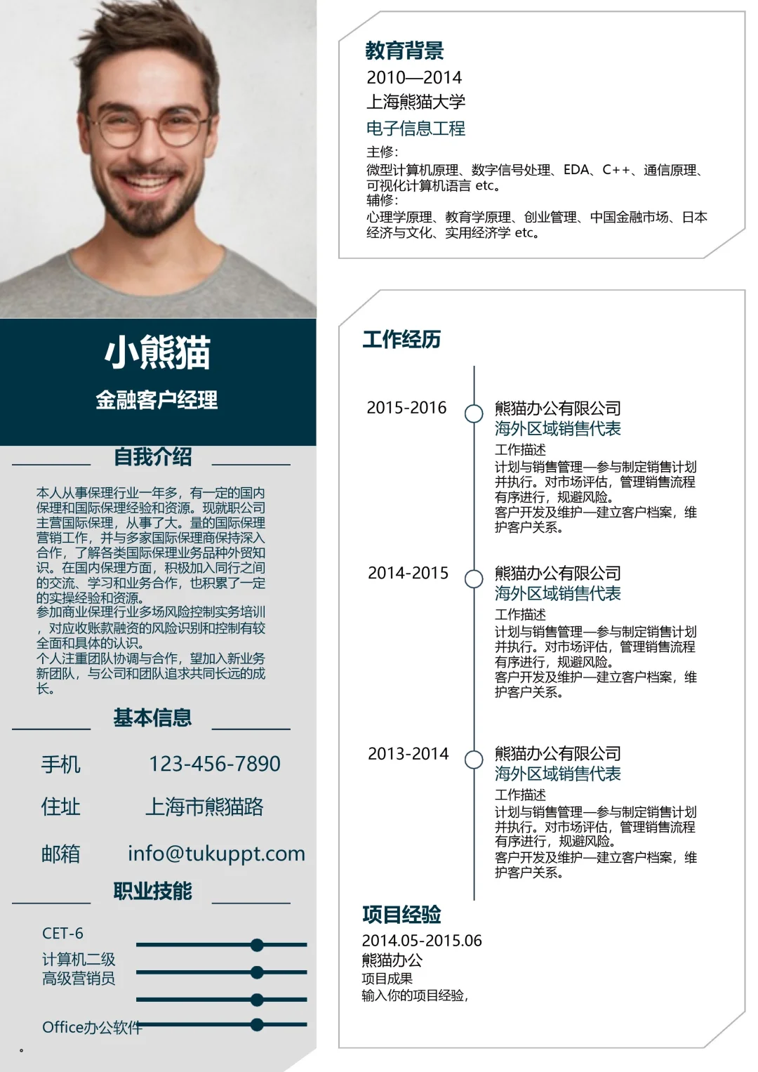 HR闺蜜认证！这种简历才会被多看两眼📌