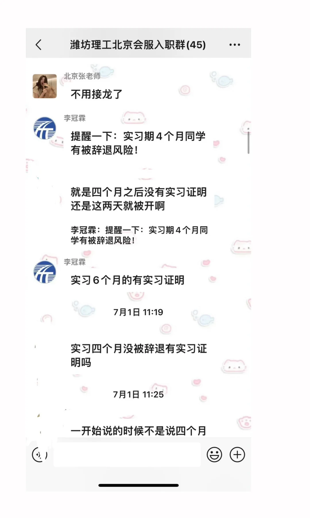 潍坊理工学院经管实习避雷