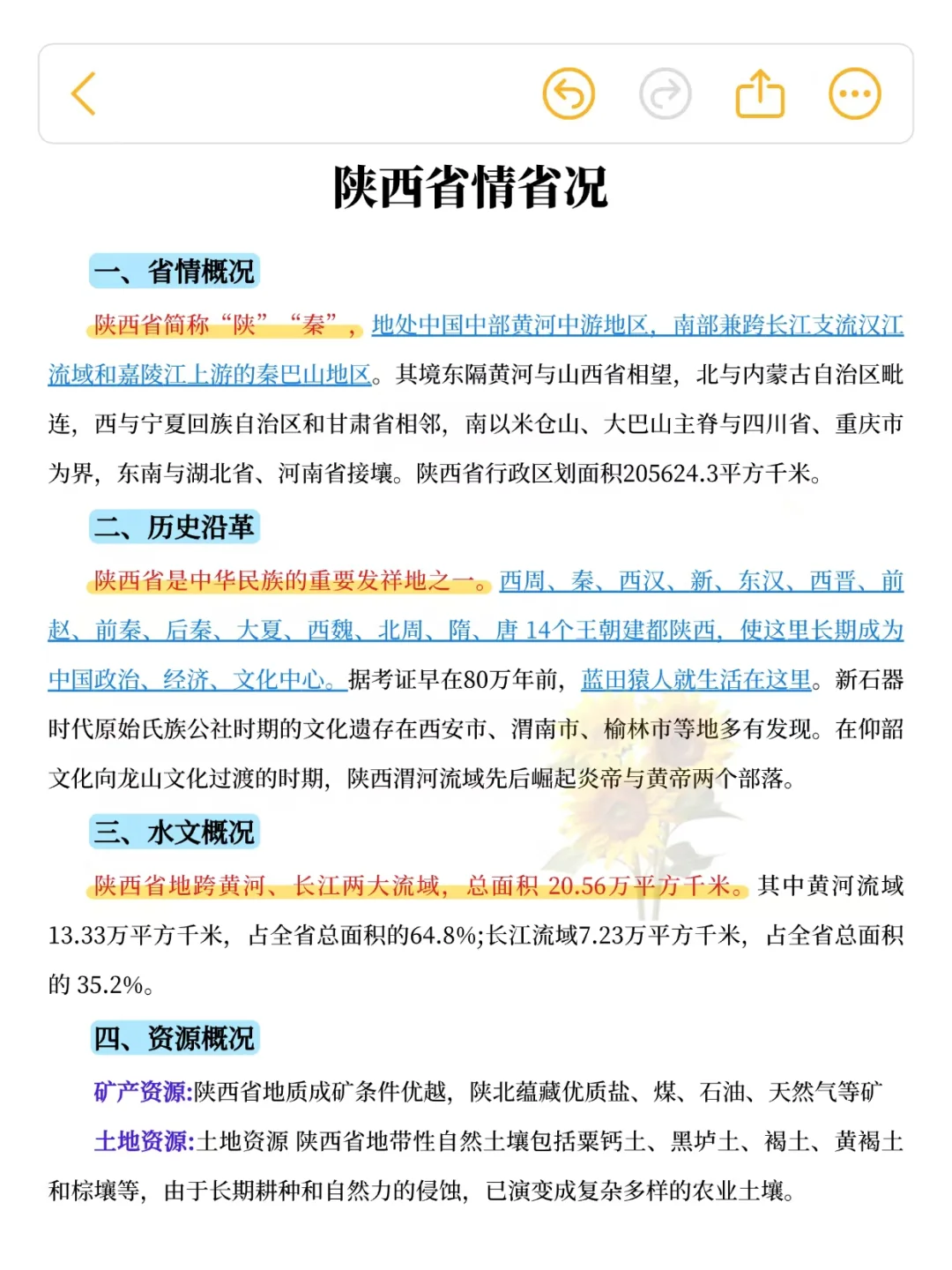 10.25陕西书记员这次是真的放水中秋放心玩