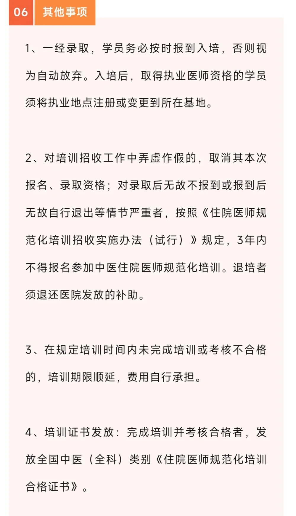 24中医规培•泸州市中医院