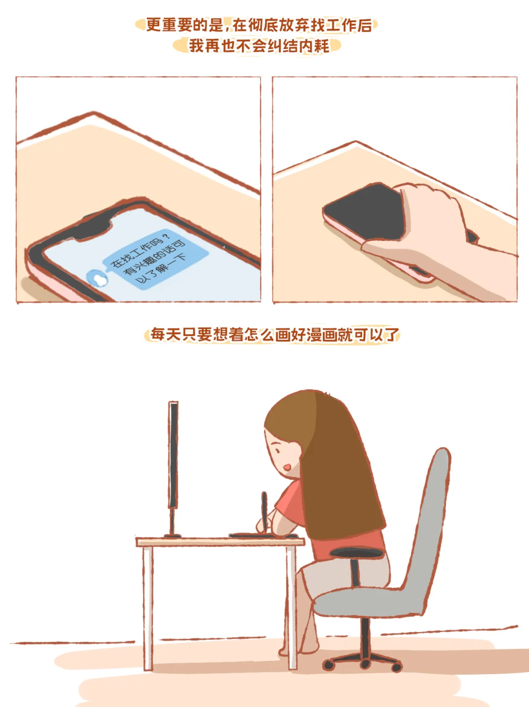 失业记（完结）到今天，我已经失业两年了