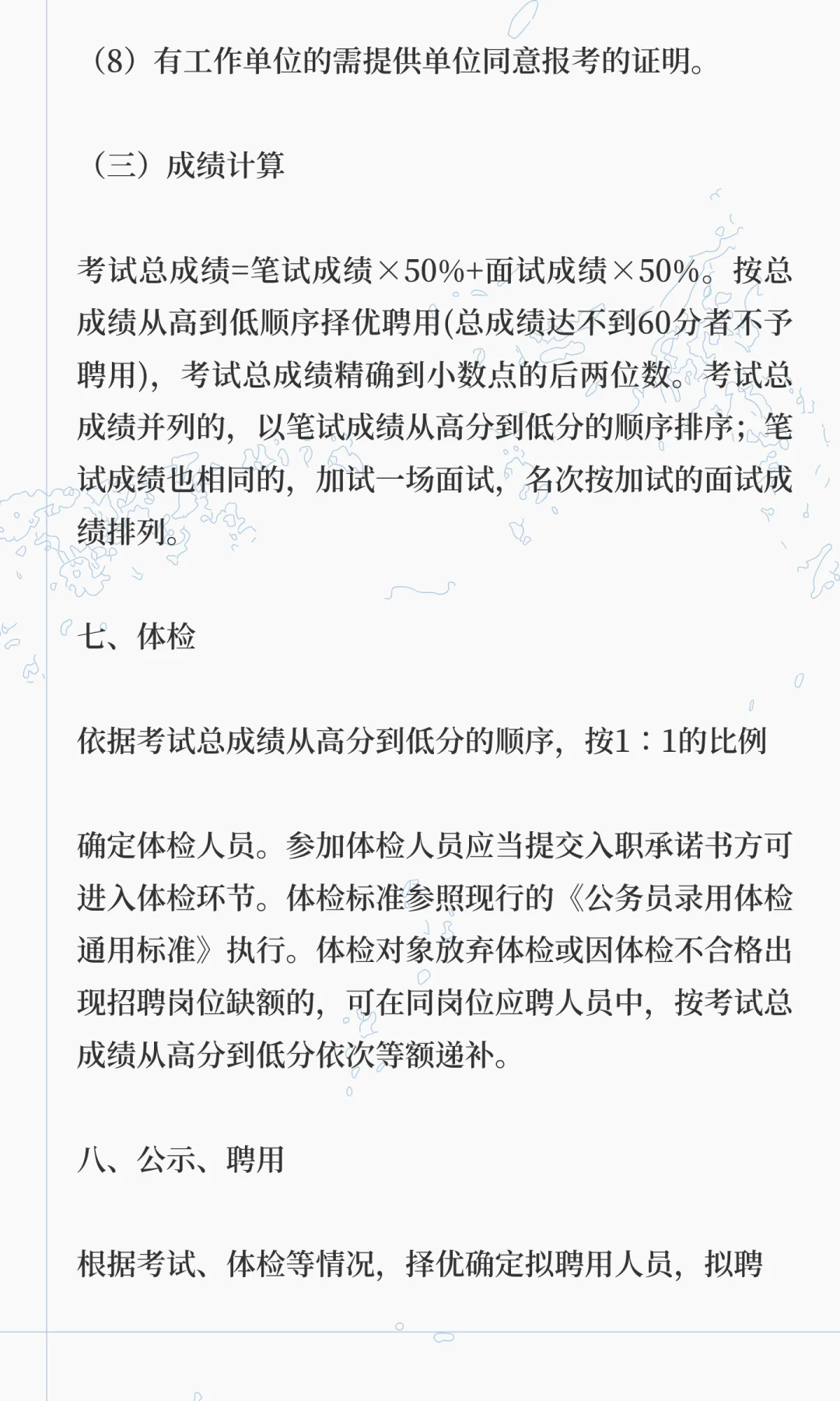 早收藏！商丘市第一人民医院2025年招聘公告