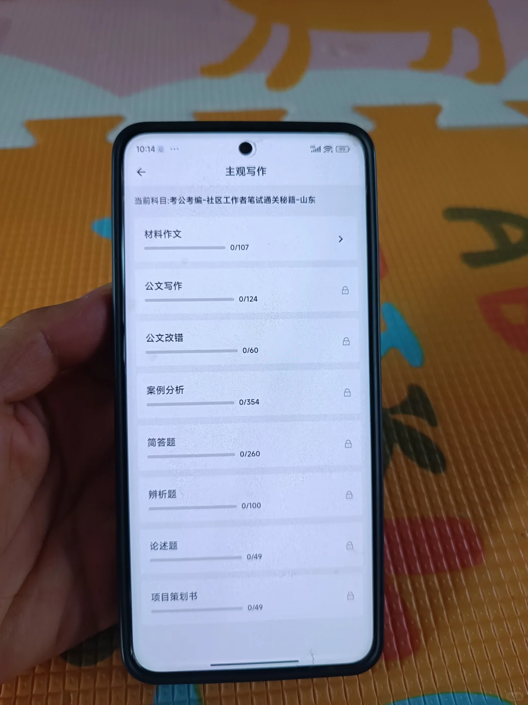 德州武城县社区工作者，今年是蕞简单一年