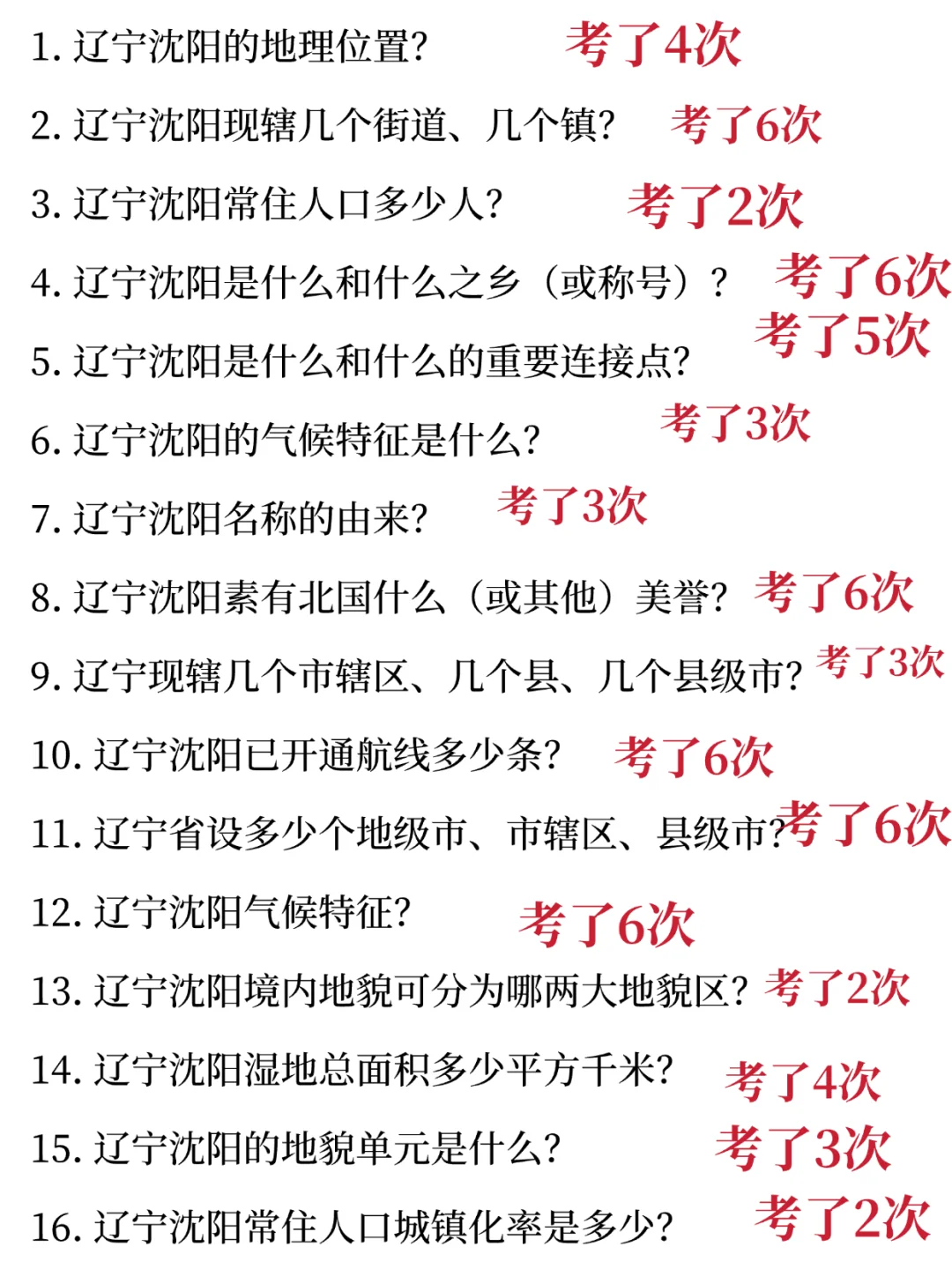 给大家普及一下过，25辽宁沈阳社工的野路子