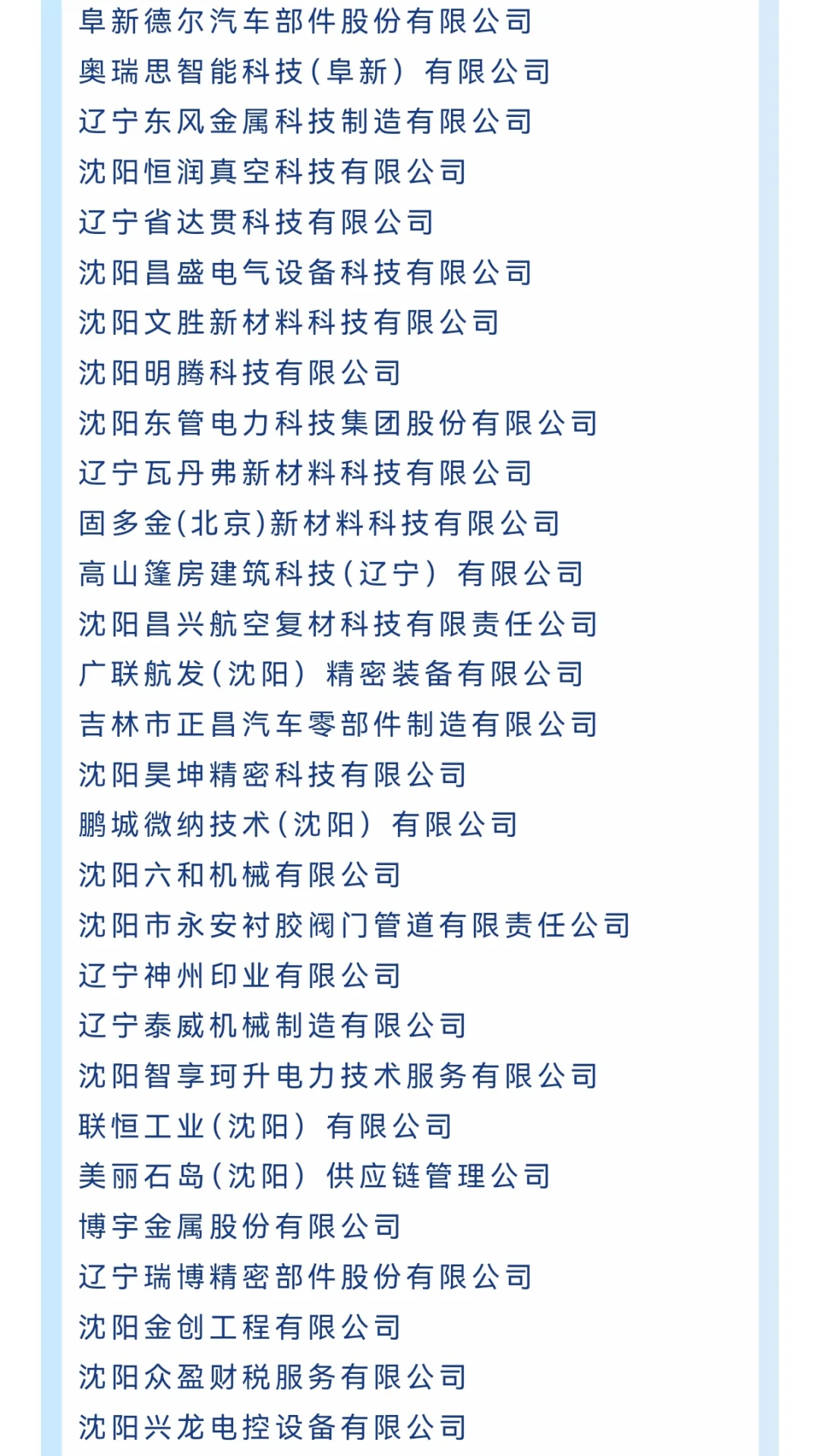 错过等一年！东北最大招聘会！