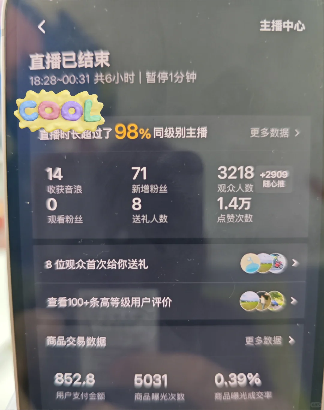 拆卡新人第一天