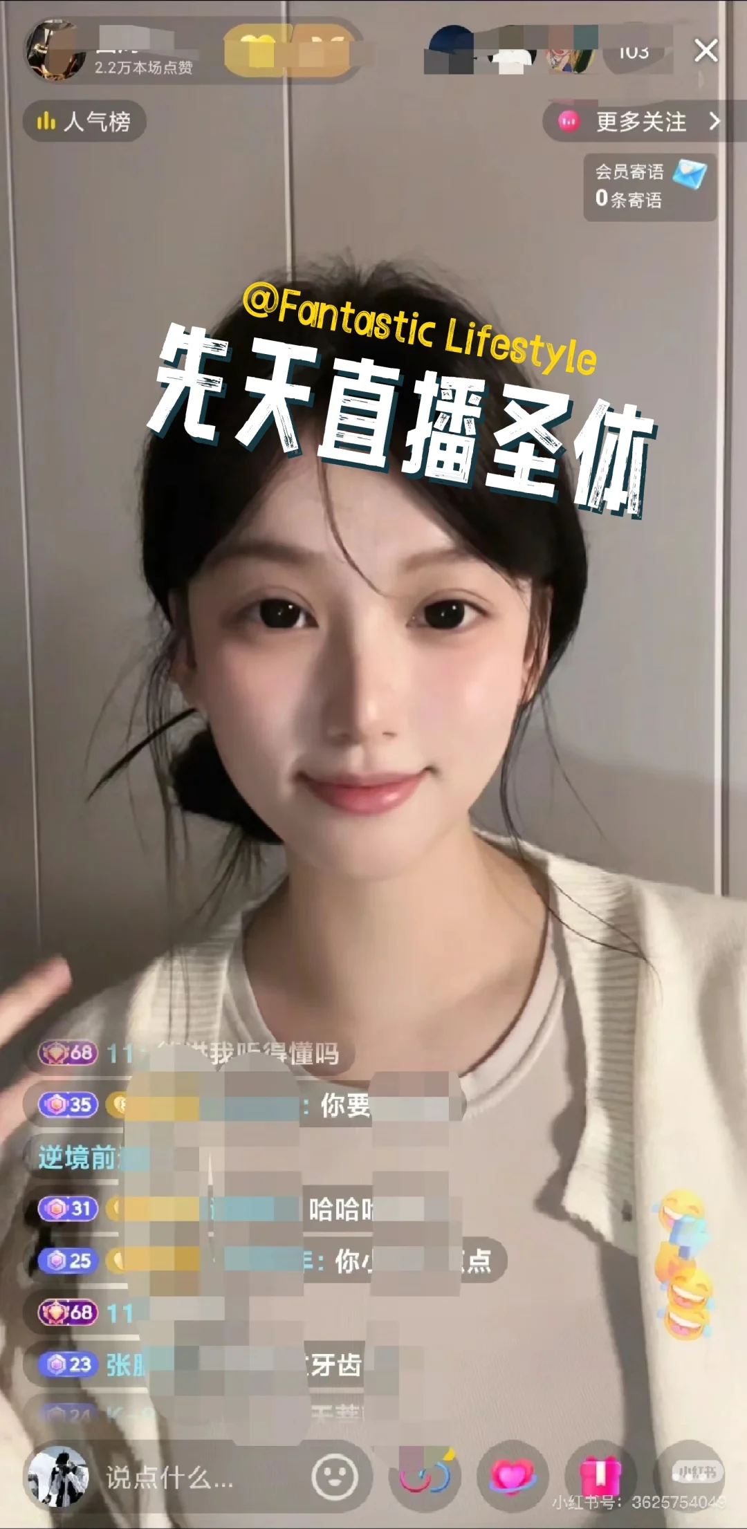 先天直播圣体，大哥多得都麻了