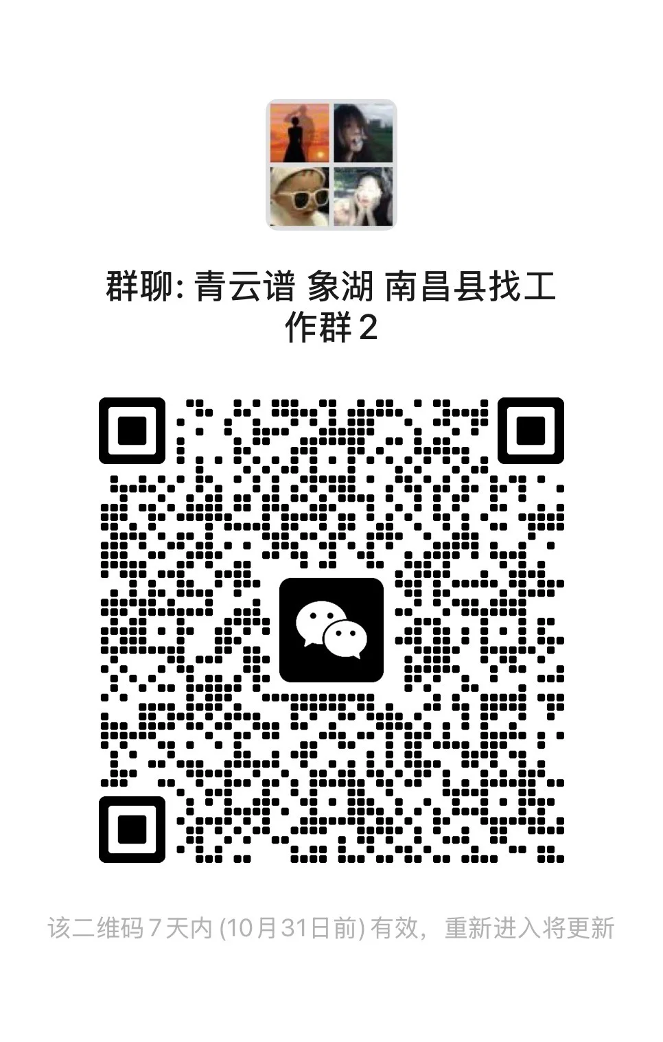 南昌象湖莲塘找工作的人快来看看啊