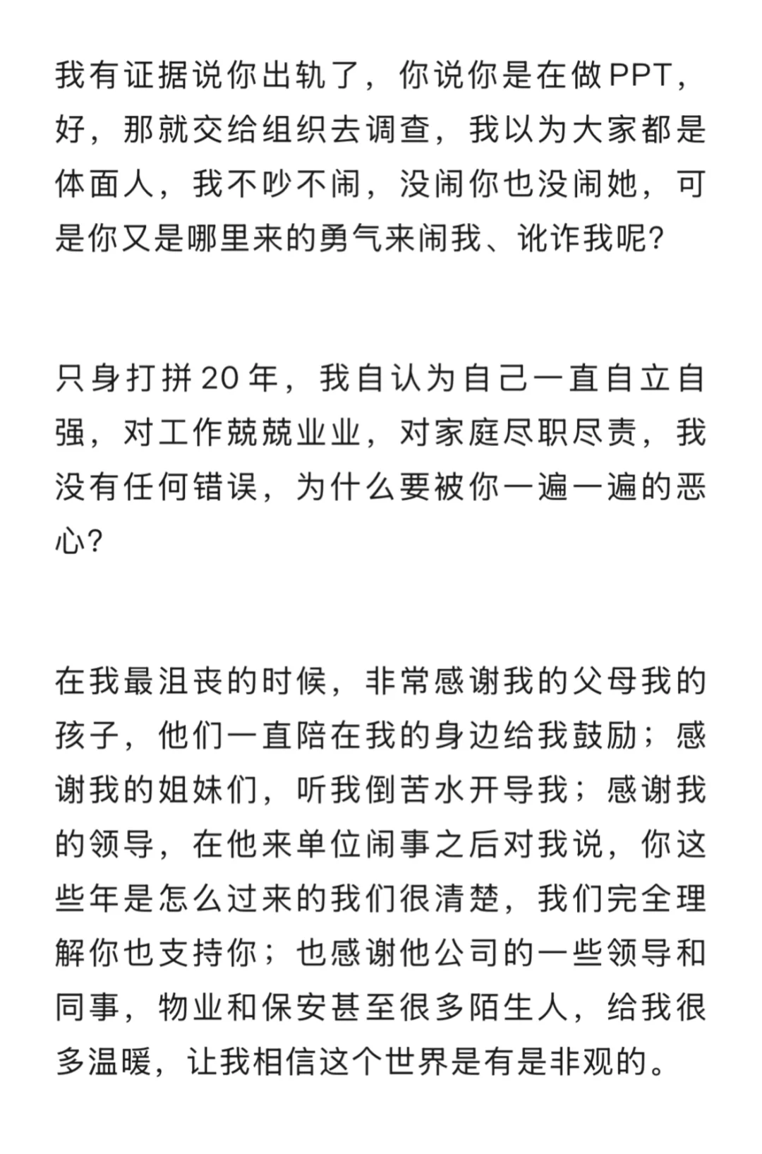 南方航空600万事件（一）
