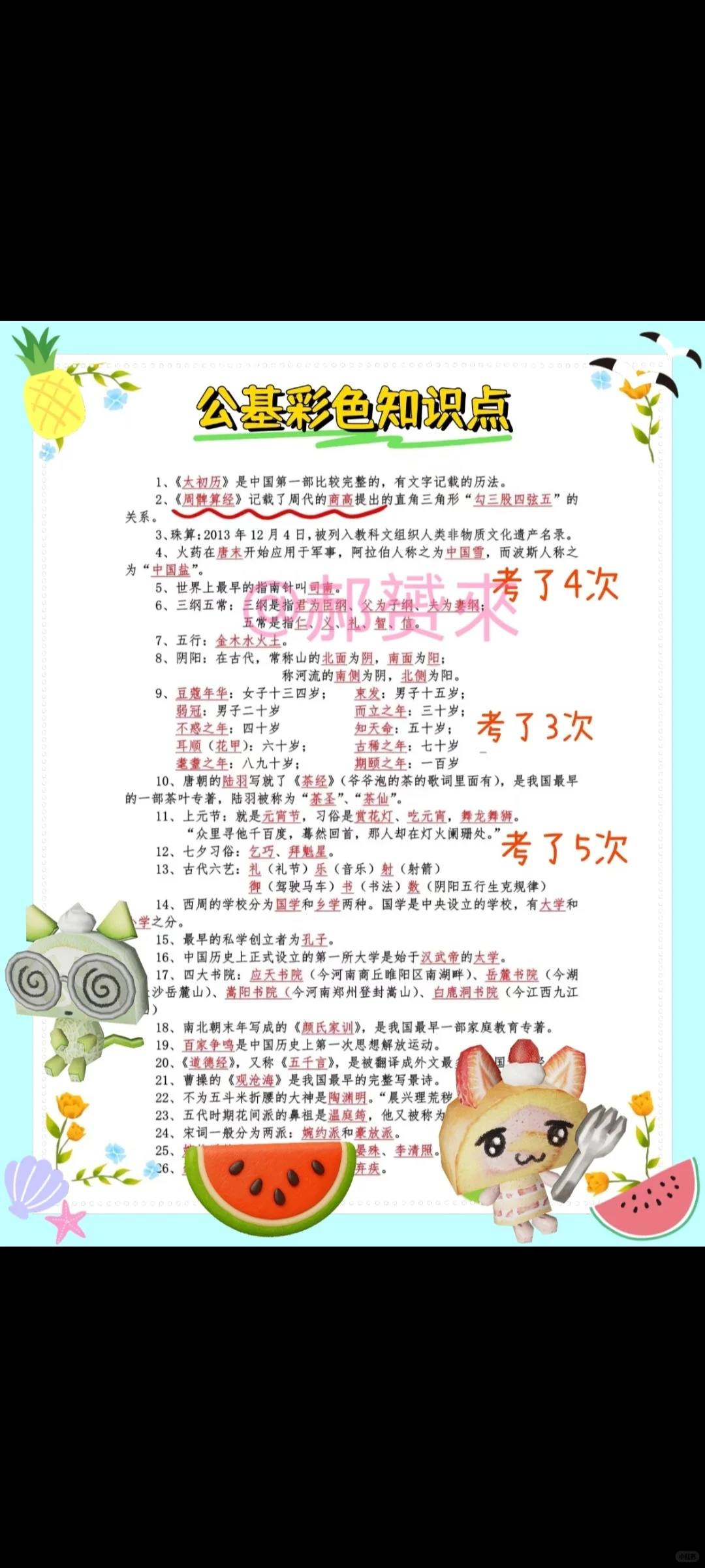 25辽宁沈阳市社区工作者，两次过个人心得！