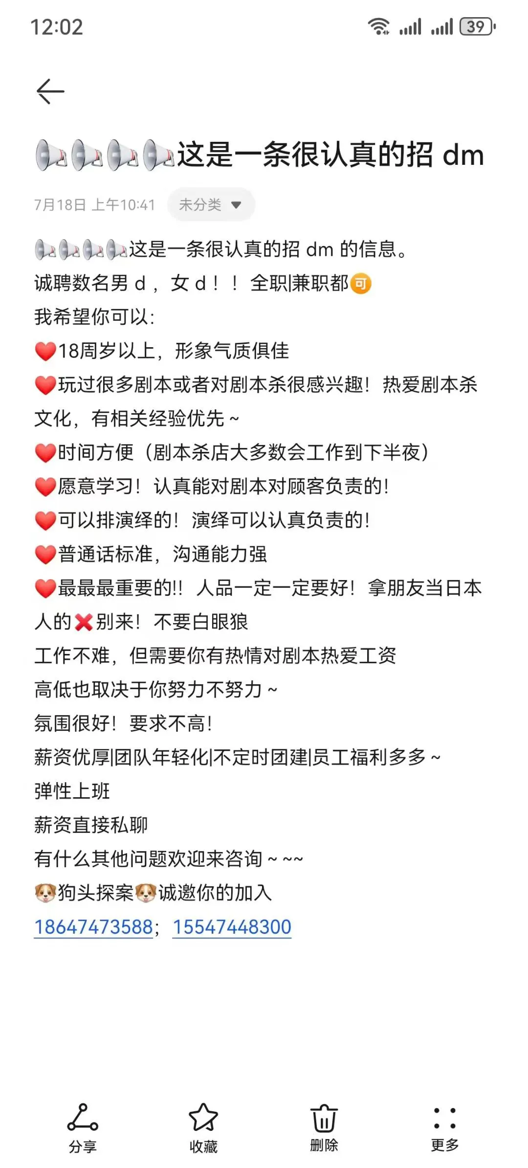 集宁想干dm的宝子快来！